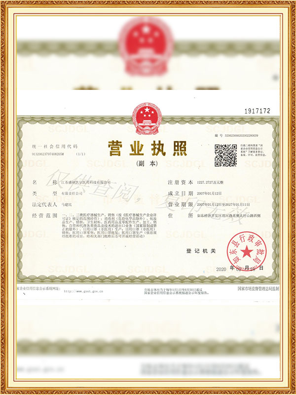 Компания Eray Medical Technology (Наньтун) Co., Ltd.