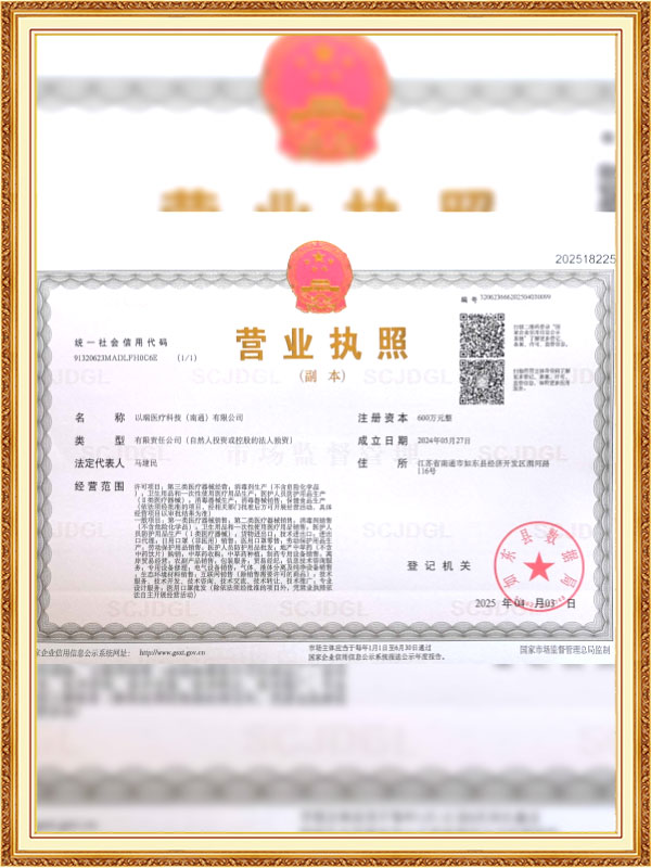 Компания Eray Medical Technology (Наньтун) Co., Ltd.