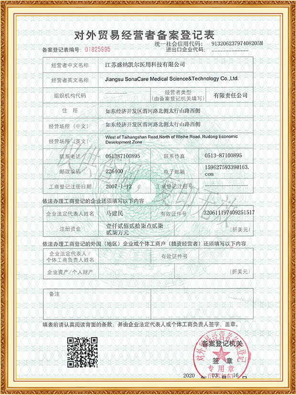 Компания Eray Medical Technology (Наньтун) Co., Ltd.