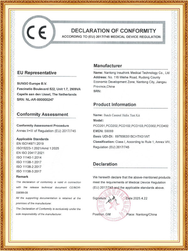 Компания Eray Medical Technology (Наньтун) Co., Ltd.