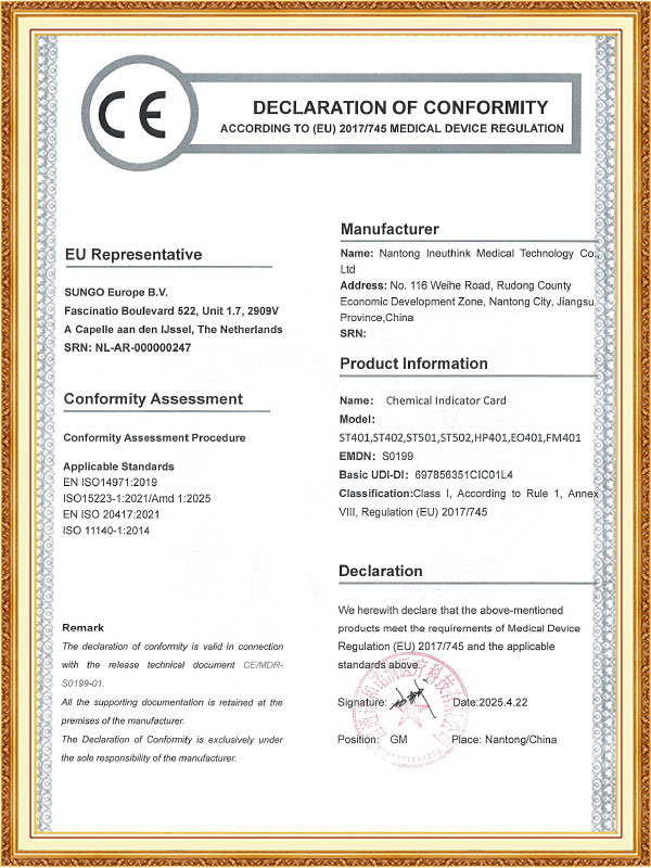 Компания Eray Medical Technology (Наньтун) Co., Ltd.