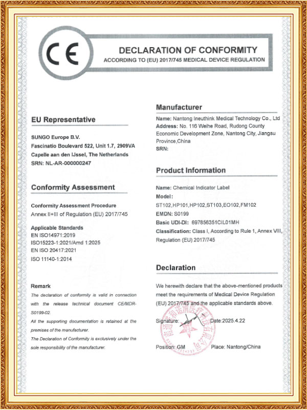 Компания Eray Medical Technology (Наньтун) Co., Ltd.