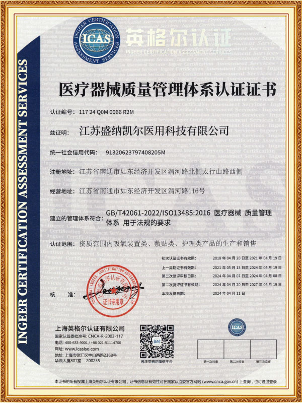 Компания Eray Medical Technology (Наньтун) Co., Ltd.